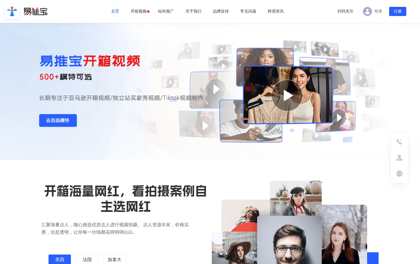 易推宝 页面快照